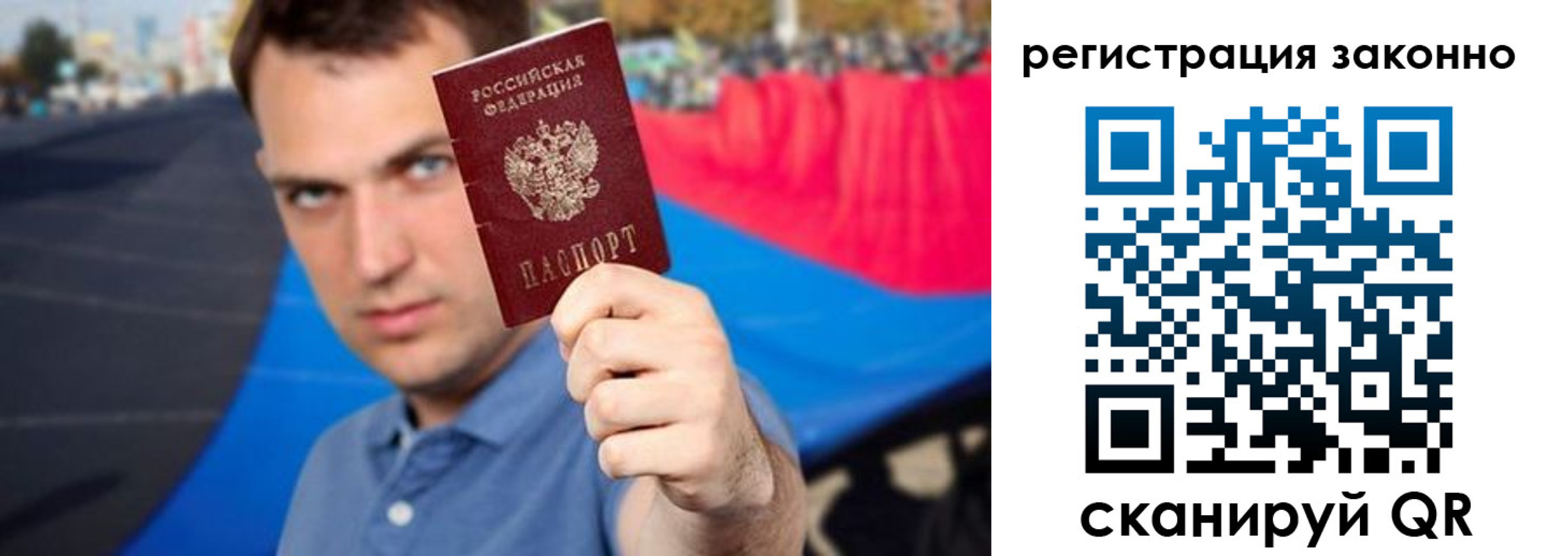 прописка поиск в Аксае