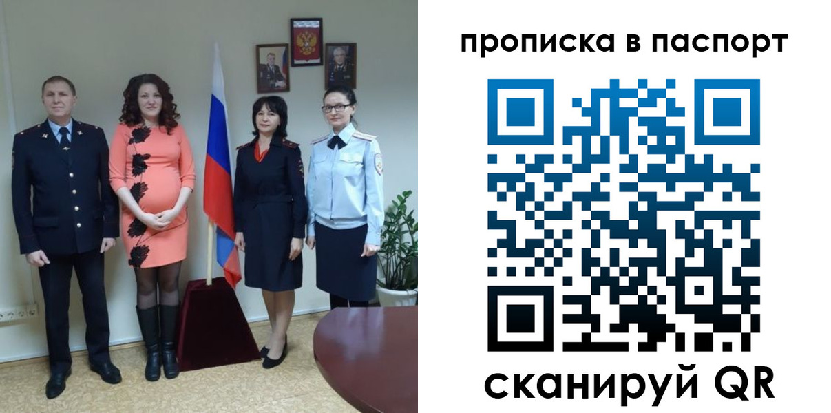 временная прописка в Аксае