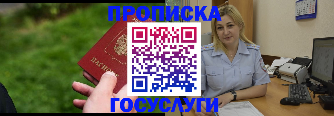 временная регистрация в Аксае
