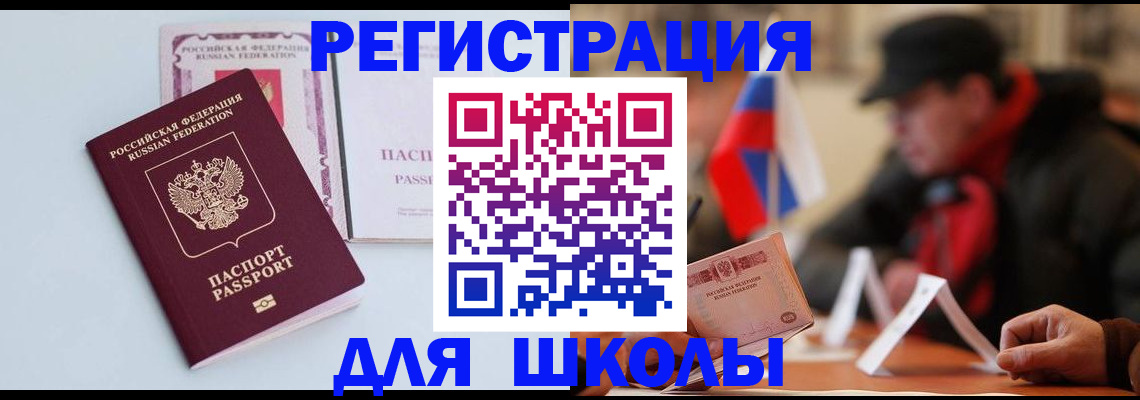 временная регистрация госуслуги в Аксае