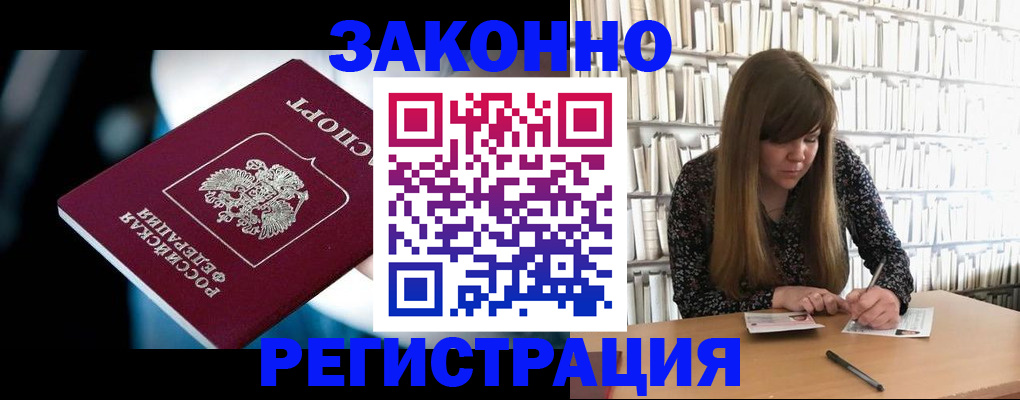 прописка для военкомата в Аксае