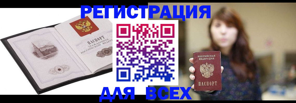 прописка в квартире в Аксае