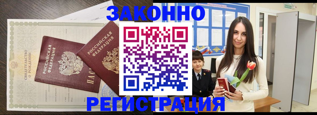 прописка поиск в Аксае