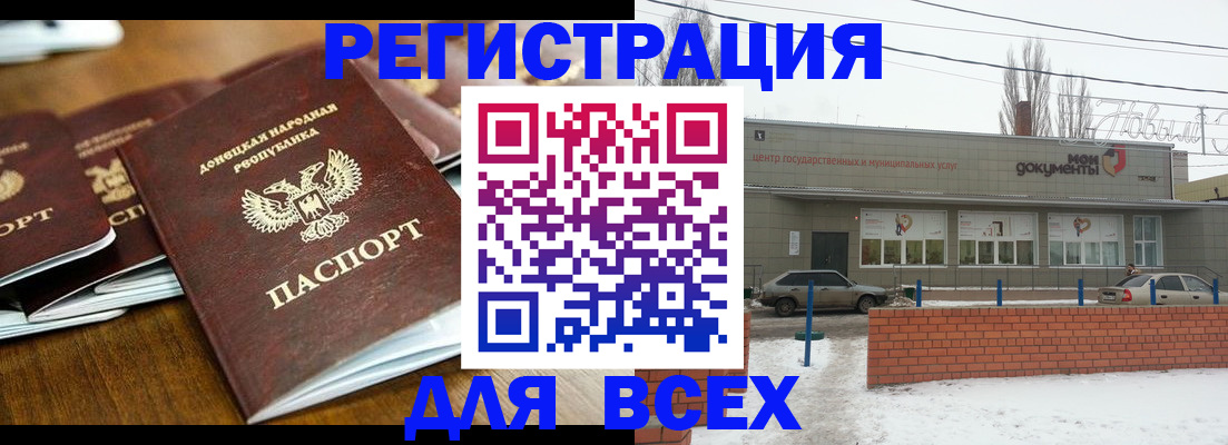 временная регистрация в квартире в Аксае