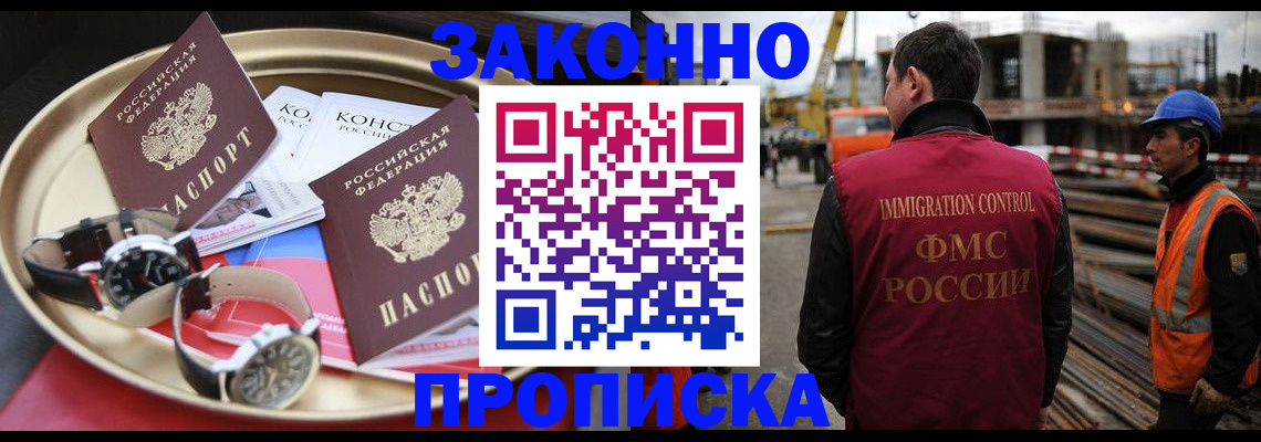 временная регистрация для школы в Аксае