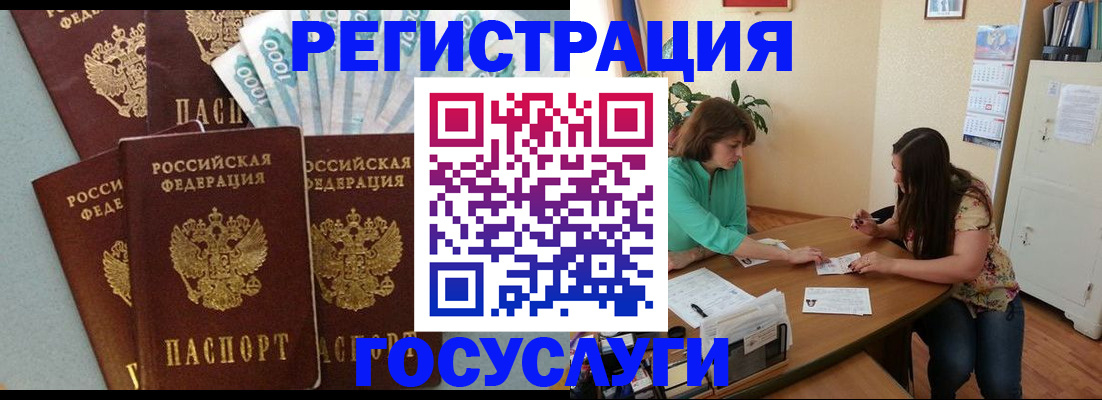 регистрация в Аксае