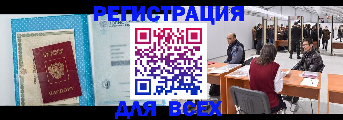временная регистрация гарантия в Аксае